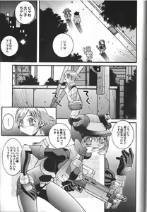 Page 72 of Doujin Anthology Bishoujo a La Carte 2 - preview thumbnail
