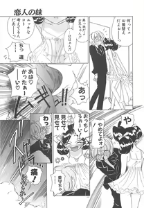 Page 152 of Milky Stream Liner - preview thumbnail
