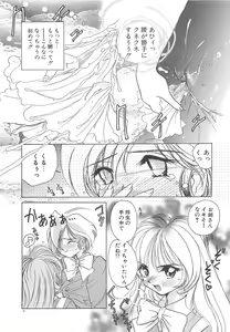 Page 21 of Milky Stream Liner - preview thumbnail