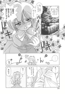 Page 33 of Milky Stream Liner - preview thumbnail