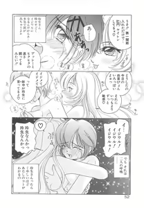 Page 57 of Milky Stream Liner - preview thumbnail