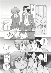 Page 77 of Milky Stream Liner - preview thumbnail
