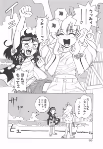 Page 91 of Milky Stream Liner - preview thumbnail