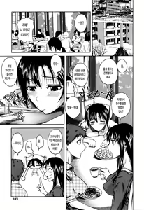 Page 103 of Chu Berozu | 쪽~할짝할짝 - preview thumbnail