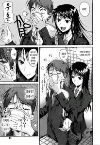 Page 11 of Chu Berozu | 쪽~할짝할짝 - preview thumbnail