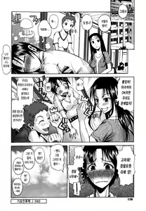 Page 126 of Chu Berozu | 쪽~할짝할짝 - preview thumbnail
