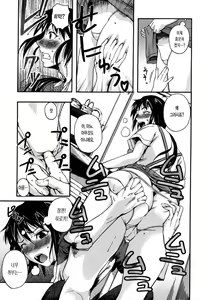 Page 35 of Chu Berozu | 쪽~할짝할짝 - preview thumbnail