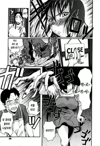 Page 39 of Chu Berozu | 쪽~할짝할짝 - preview thumbnail