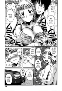 Page 59 of Chu Berozu | 쪽~할짝할짝 - preview thumbnail