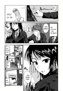 Page 7 of Chu Berozu | 쪽~할짝할짝 - preview thumbnail