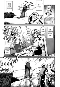 Page 87 of Chu Berozu | 쪽~할짝할짝 - preview thumbnail