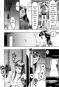 Page 101 of Hasumi-chan no Inzai | 하스미의 음죄 - preview thumbnail