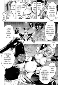 Page 16 of Hasumi-chan no Inzai | 하스미의 음죄 - preview thumbnail