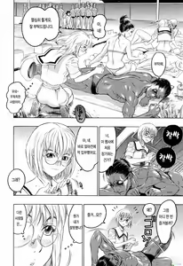 Page 191 of Hasumi-chan no Inzai | 하스미의 음죄 - preview thumbnail