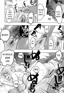 Page 202 of Hasumi-chan no Inzai | 하스미의 음죄 - preview thumbnail