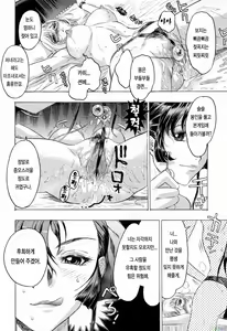 Page 42 of Hasumi-chan no Inzai | 하스미의 음죄 - preview thumbnail