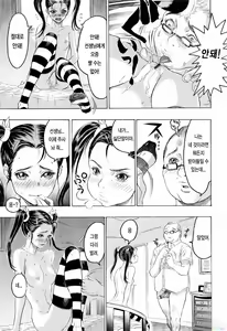 Page 6 of Hasumi-chan no Inzai | 하스미의 음죄 - preview thumbnail