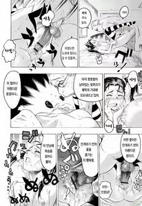Page 7 of Hasumi-chan no Inzai | 하스미의 음죄 - preview thumbnail