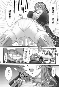 Page 12 of Inquisitor Insult - Itan Shinmonkan Siggy - preview thumbnail