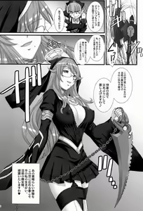 Page 30 of Inquisitor Insult - Itan Shinmonkan Siggy - preview thumbnail