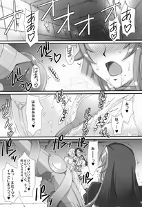 Page 5 of Inquisitor Insult - Itan Shinmonkan Siggy - preview thumbnail