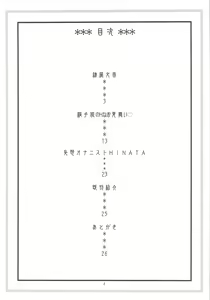 Page 3 of NARUHON + Reizoku Jotei (ONE PIECE, NARUTO) [Chinese] 【黑条汉化】 - preview thumbnail
