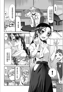 Page 4 of Nadeshiko no Sodatekata - preview thumbnail