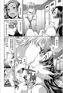 Page 8 of Nadeshiko no Sodatekata - preview thumbnail