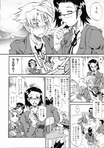 Page 110 of Taihen Repo Writer - preview thumbnail