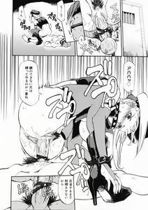 Page 146 of Taihen Repo Writer - preview thumbnail