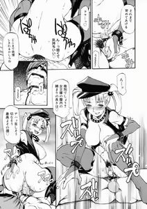 Page 147 of Taihen Repo Writer - preview thumbnail