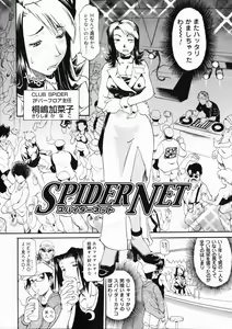 Page 152 of Taihen Repo Writer - preview thumbnail