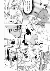 Page 156 of Taihen Repo Writer - preview thumbnail