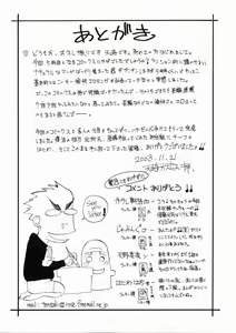 Page 168 of Taihen Repo Writer - preview thumbnail