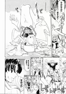 Page 56 of Taihen Repo Writer - preview thumbnail