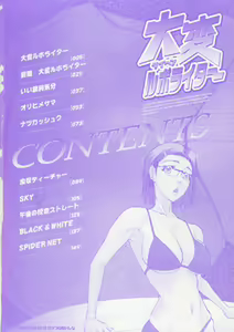 Page 6 of Taihen Repo Writer - preview thumbnail