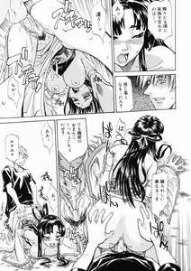 Page 69 of Taihen Repo Writer - preview thumbnail