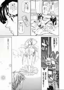 Page 73 of Taihen Repo Writer - preview thumbnail