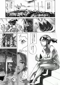 Page 75 of Taihen Repo Writer - preview thumbnail