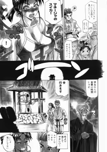 Page 77 of Taihen Repo Writer - preview thumbnail