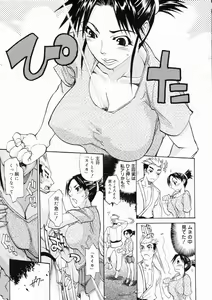 Page 81 of Taihen Repo Writer - preview thumbnail