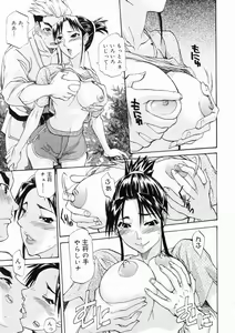 Page 83 of Taihen Repo Writer - preview thumbnail