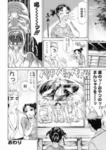 Page 90 of Taihen Repo Writer - preview thumbnail