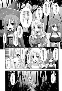 Page 5 of Atelier Tentacle - preview thumbnail