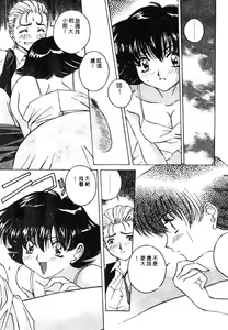 Page 137 of Anata wo Kudasai - preview thumbnail