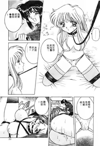 Page 33 of Anata wo Kudasai - preview thumbnail