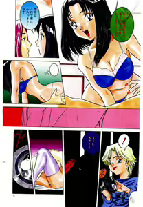Page 5 of Anata wo Kudasai - preview thumbnail