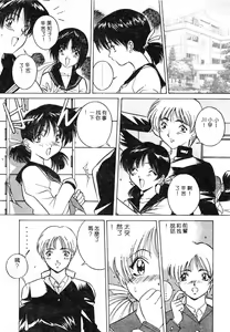 Page 65 of Anata wo Kudasai - preview thumbnail