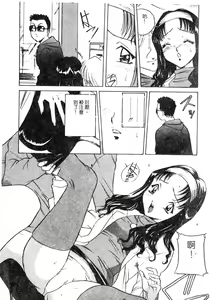 Page 84 of Anata wo Kudasai - preview thumbnail