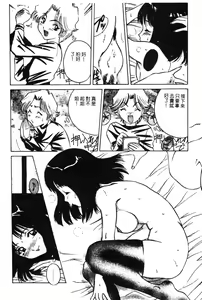Page 10 of Anata wo Kudasai - preview thumbnail